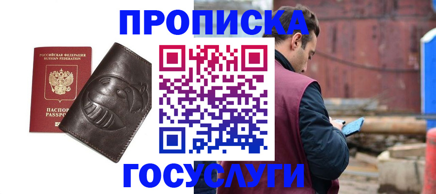 прописка от собственника в Феодосии